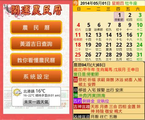 2017年農曆|萬年農民曆